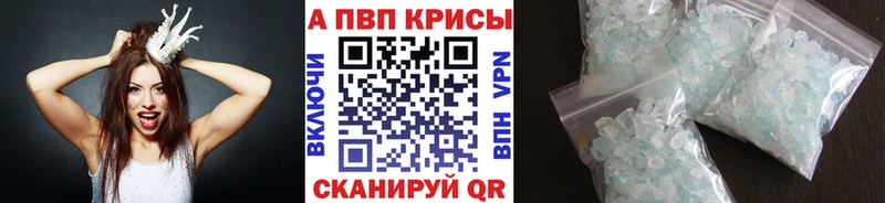Alfa_PVP кристаллы блэк спрут онион Балтийск