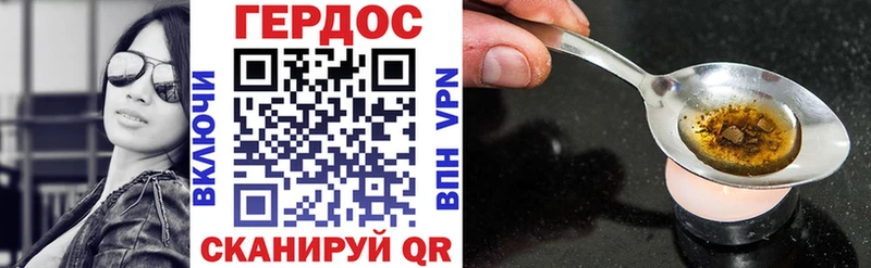 Героин Heroin  даркнет сайт  blacksprut   Балтийск 