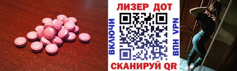 Лсд 25 экстази ecstasy  что такое   Балтийск 