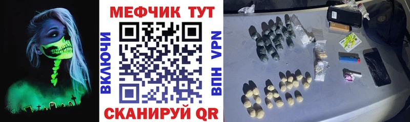 МЕФ mephedrone  Балтийск 