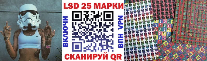 Марки 25I-NBOMe 1,8мг Балтийск