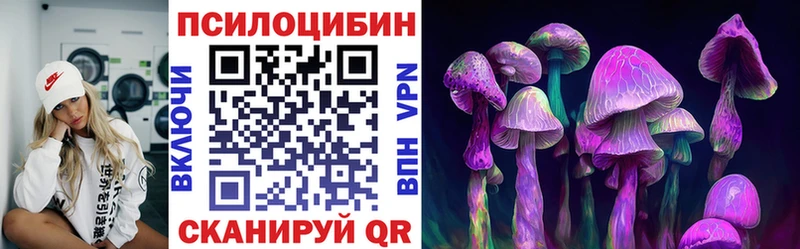 Галлюциногенные грибы ЛСД  Балтийск 